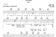 白色岛屿吉他谱 容祖儿《白色岛屿》六线谱|吉他谱