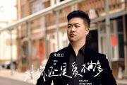 对你还是爱不够吉他谱 朱俊卫《对你还是爱不够》六线谱C调吉他谱