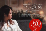 把爱深藏吉他谱 侃侃《把爱深藏》六线谱G调吉他谱