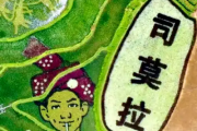 司莫拉的月亮吉他谱 侃侃《司莫拉的月亮》六线谱G调吉他谱