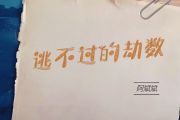 逃不过的劫数吉他谱 阿斌斌《逃不过的劫数》六线谱C调吉他谱