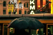凡尘里的诗吉他谱 陈小楠《凡尘里的诗》六线谱C调吉他谱