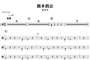 故乡的云鼓谱 金志文《故乡的云》架子鼓|爵士鼓|鼓谱+动态视频