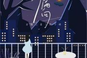 偏向鼓谱 陈子晴《偏向》架子鼓|爵士鼓|鼓谱
