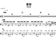 Crucifix X鼓谱 Ave Mujica《Crucifix X》架子鼓|爵士鼓|鼓谱+动态视频