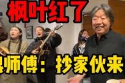 枫叶红了吉他谱 老狼&张玮玮&郭龙《枫叶红了》六线谱C调吉他谱