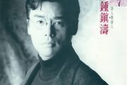 只要你过得比我好鼓谱 钟镇涛《只要你过得比我好》架子鼓|爵士鼓|鼓谱