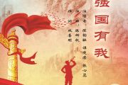 强国有我鼓谱 陈韵融、谭楚滢、张心蕊《强国有我》架子鼓|爵士鼓|鼓谱