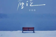 座位吉他谱 于冬然-座位六线谱|吉他谱G调