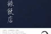 米店简谱 张玮玮&郭龙-米店简谱D调