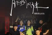 月亮里的阿妹吉他谱 湘西深山乐队《月亮里的阿妹》六线谱C调吉他谱
