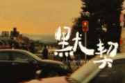 默契吉他谱 海南小崇《默契》六线谱C调指法编配吉他谱