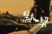 默契吉他谱 海南小崇-默契六线谱|吉他谱