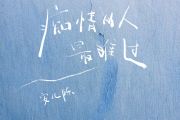 痴情的人最难过吉他谱 安儿陈《痴情的人最难过》六线谱C调吉他谱