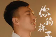 你的样子简谱 王小宁《你的样子》(DJ版)简谱