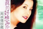 不能不想你吉他谱 周冰倩-不能不想你G调六线谱|吉他谱