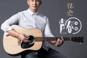怀念青春简谱 刘刚《怀念青春》简谱A调