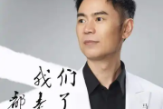 我们都老了吉他谱 马健涛《我们都老了》六线谱G调吉他谱