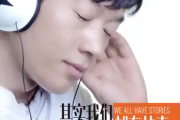 其实我们都有故事吉他谱 樊少华-其实我们都有故事六线谱C调吉他谱