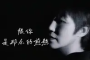 恨你是那么的煎熬吉他谱 Vear薇哥《恨你是那么的煎熬》六线谱C调吉他谱