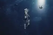 爱的尽头吉他谱 陈楚生-爱的尽头六线谱G调吉他谱