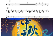 造物者 鼓谱 华晨宇-造物者 (Live)架子鼓|爵士鼓|鼓谱+动态视频