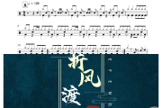 折风渡夜 鼓谱 泽国同学《折风渡夜 》(DJ名龙版)架子鼓|爵士鼓|鼓谱+动态视频