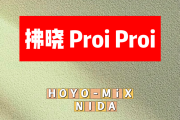 拂晓 Proi Proi简谱 HOYO-MiX、NIDA《拂晓 Proi Proi》简谱A调