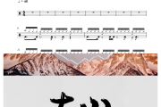大山鼓谱 王睿卓《大山》架子鼓|爵士鼓|鼓谱