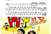 阳光男孩 阳光女孩鼓谱 T.G.4-阳光男孩 阳光女孩爵士鼓鼓谱