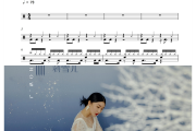 落了白鼓谱 蒋雪儿Snow.J《落了白》架子鼓|爵士鼓|鼓谱