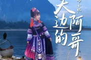 朵帮吉他谱 韦小妮《朵帮》六线谱G调吉他谱